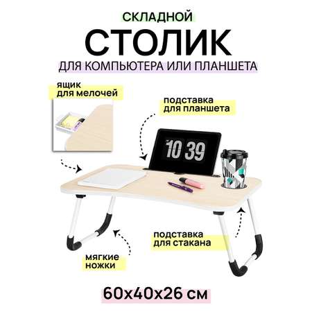 Компьютерный стол El Casa