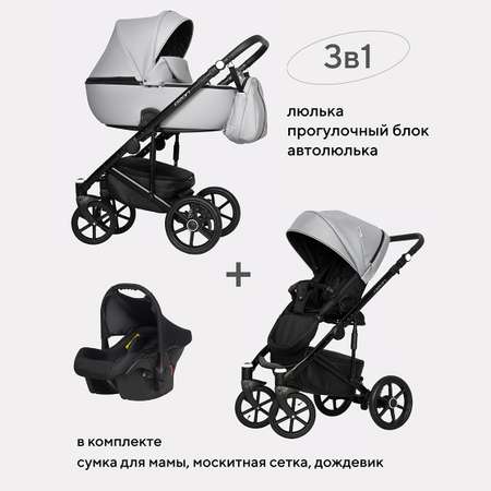 Коляска 3в1 Riko Basic Ozon серый