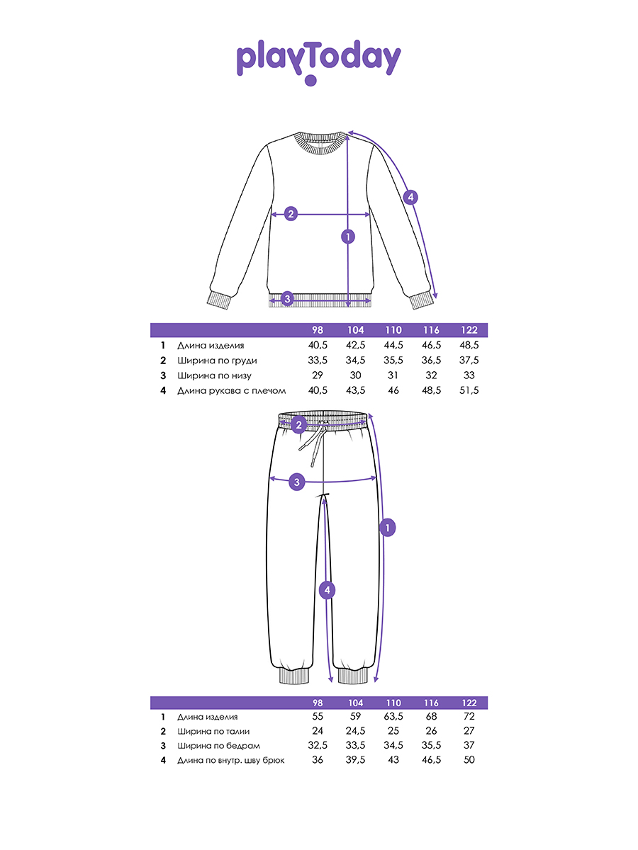 Свитшот и брюки PlayToday 12632003 - фото 5