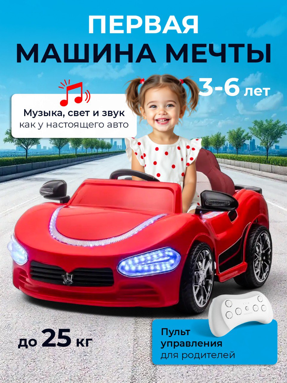 Электромобиль TOMMY Lexus LX-1 С пультом ДУ - фото 1