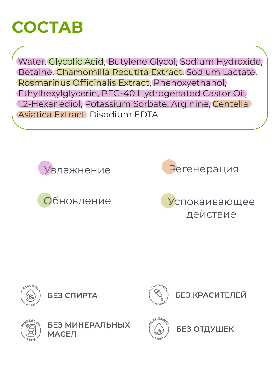 Тоник АКАВИЯ Гликолевый Для лица 100 мл - фото 8