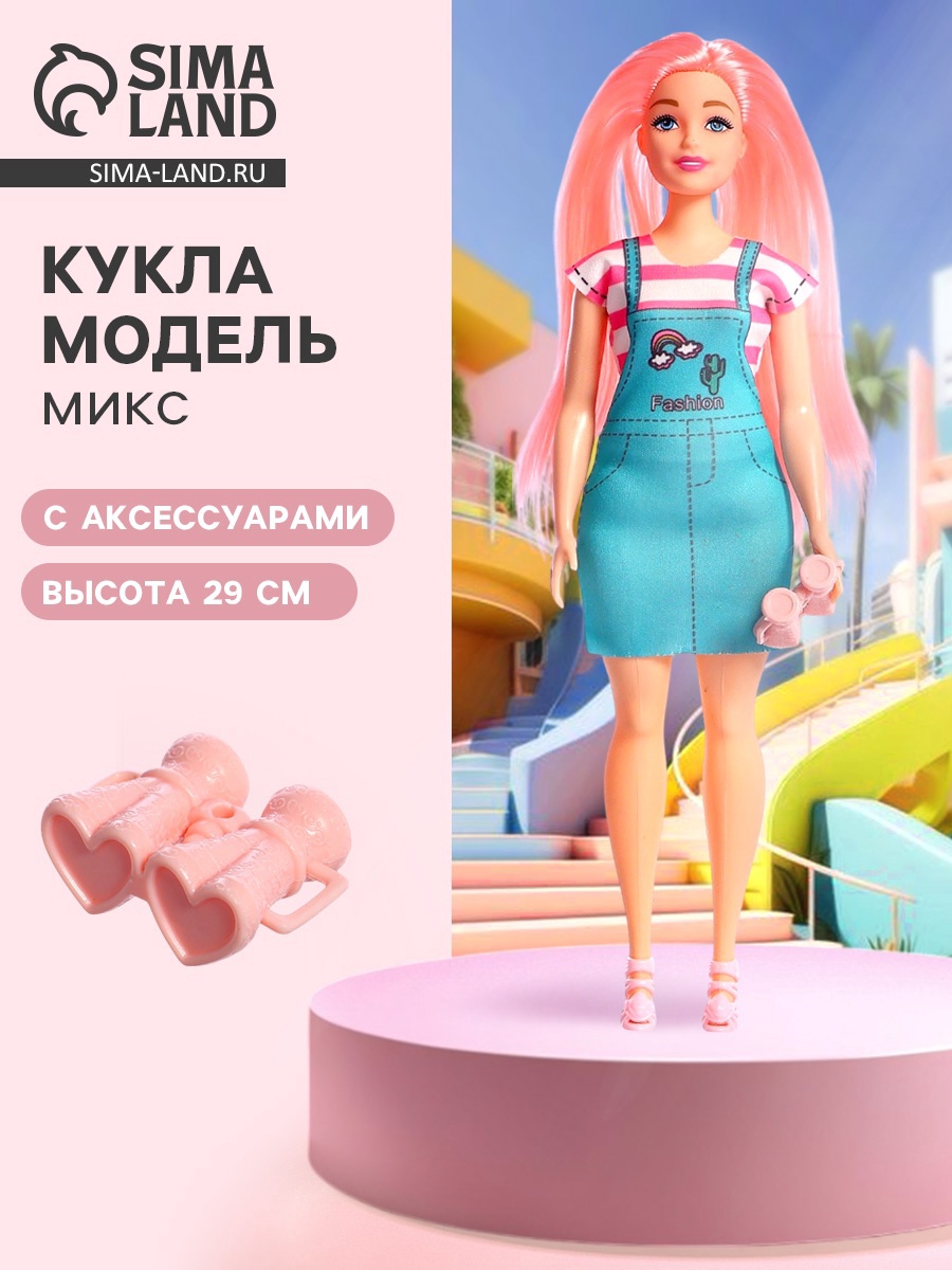 Кукла модельная Sima-Land 10627906 - фото 1