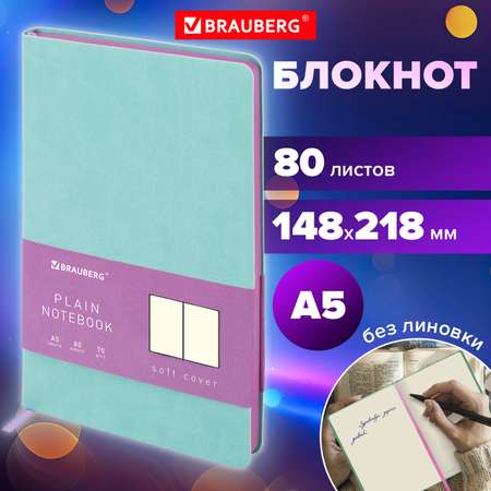 Блокнот Brauberg 80 лист.
