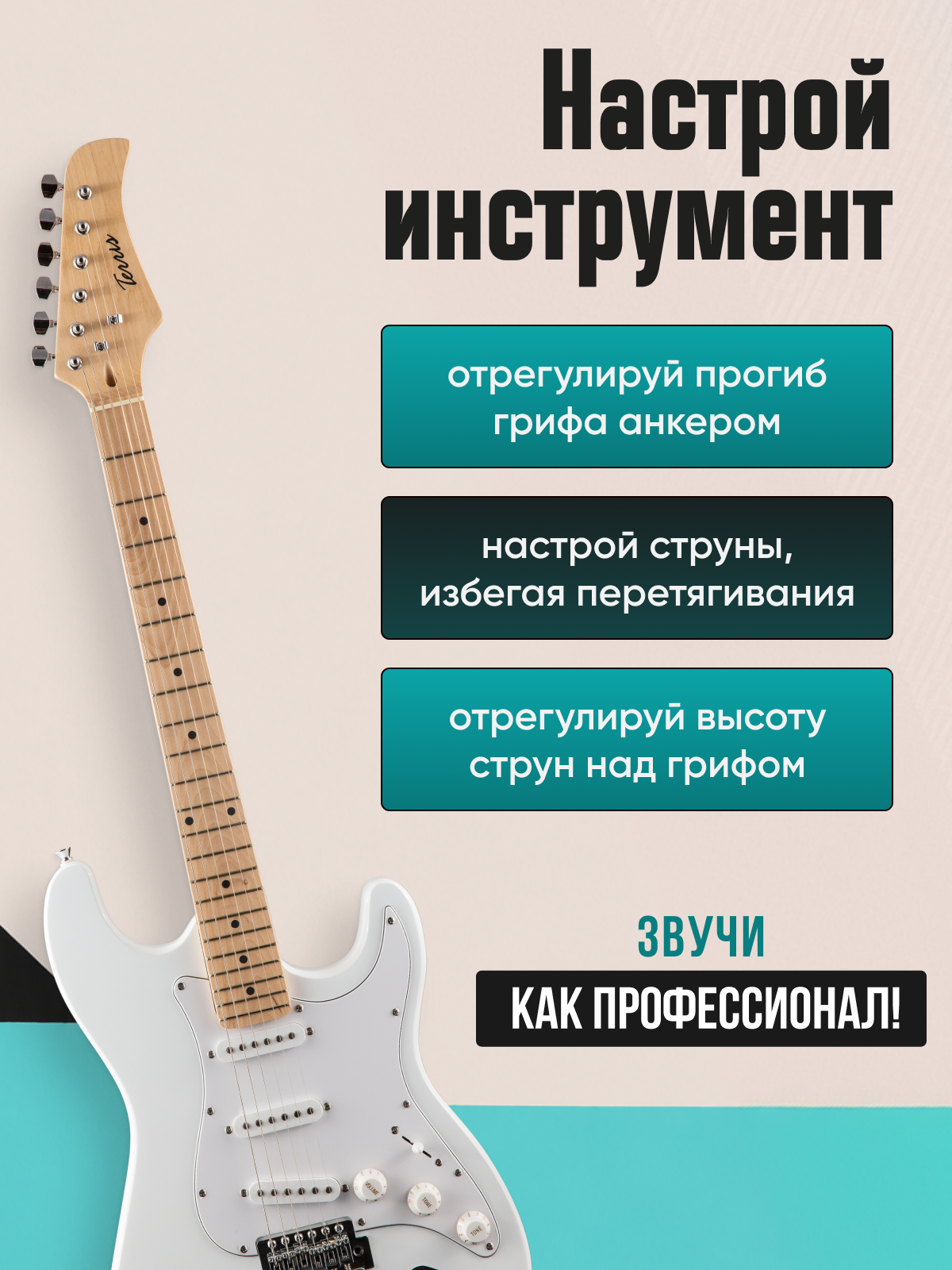 Игрушка музыкальная Terris TSS-239 BK электрогитара - фото 7