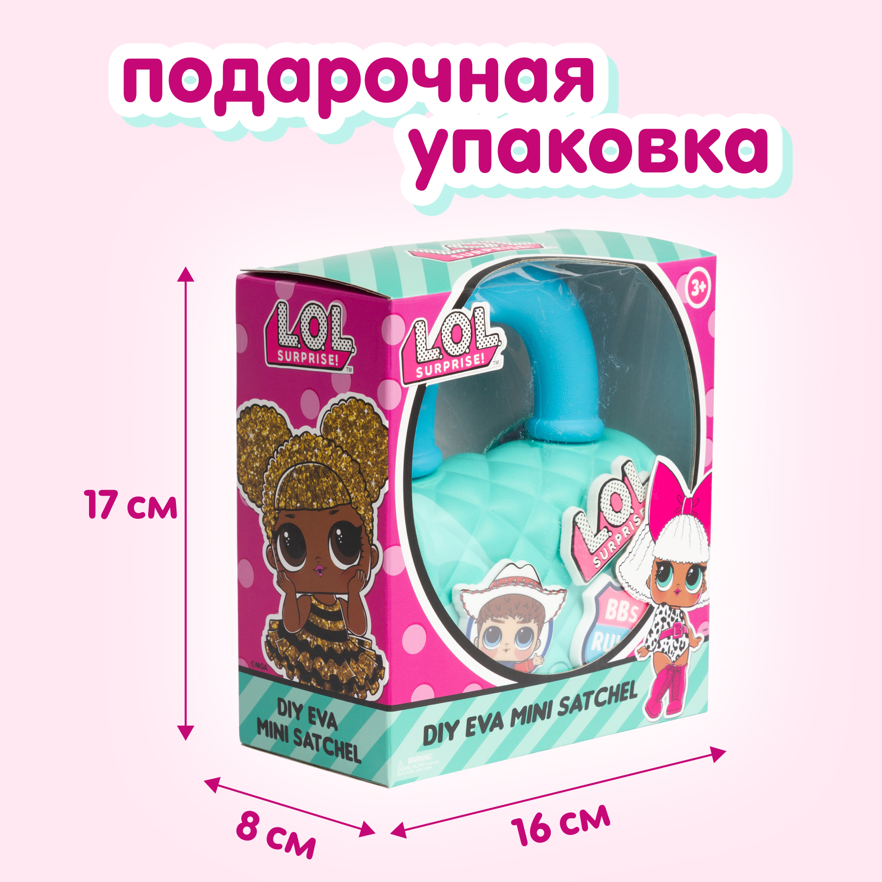 Сумка L.O.L. Surprise! бирюзовая на кнопке+джиббитсы - фото 14