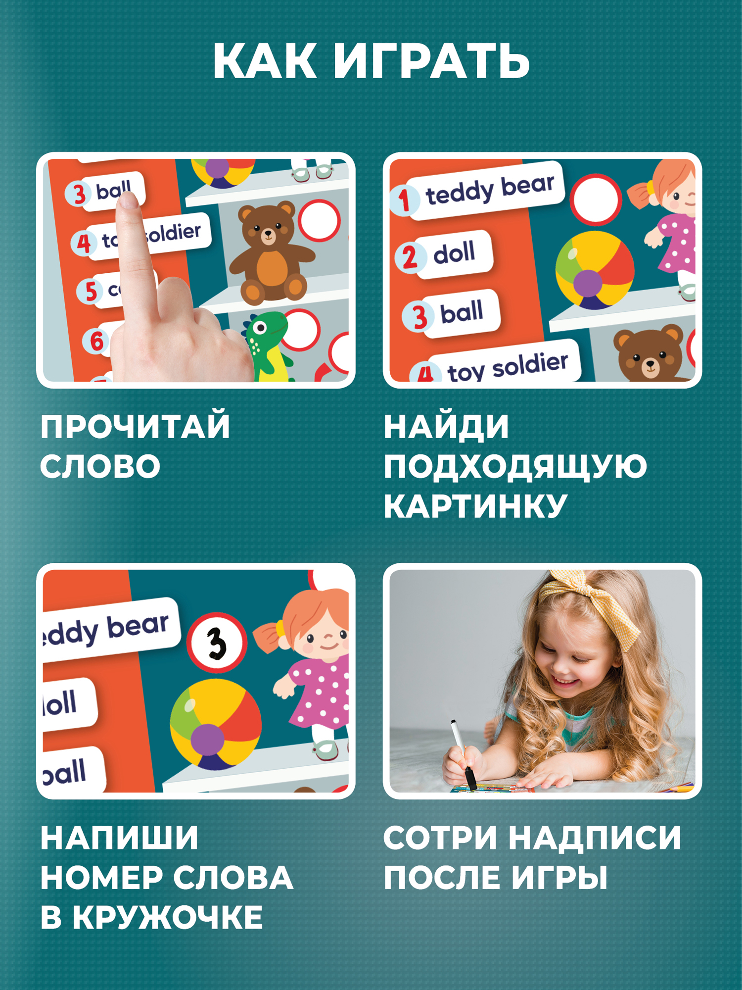 Настольная игра Дрофа-Медиа 600 Английских слов - фото 4