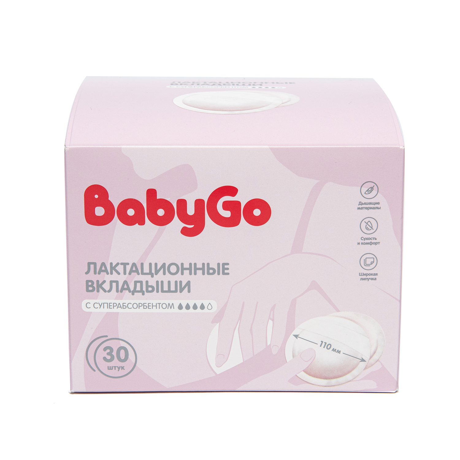Вкладыши для груди BabyGo Суперабсорбент гелевые 30 шт. - фото 1