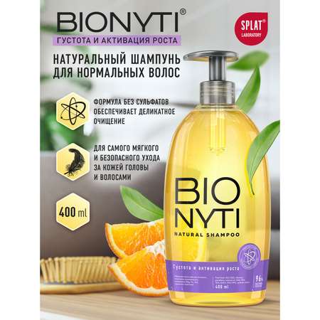 Шампунь Bionyti 400 мл