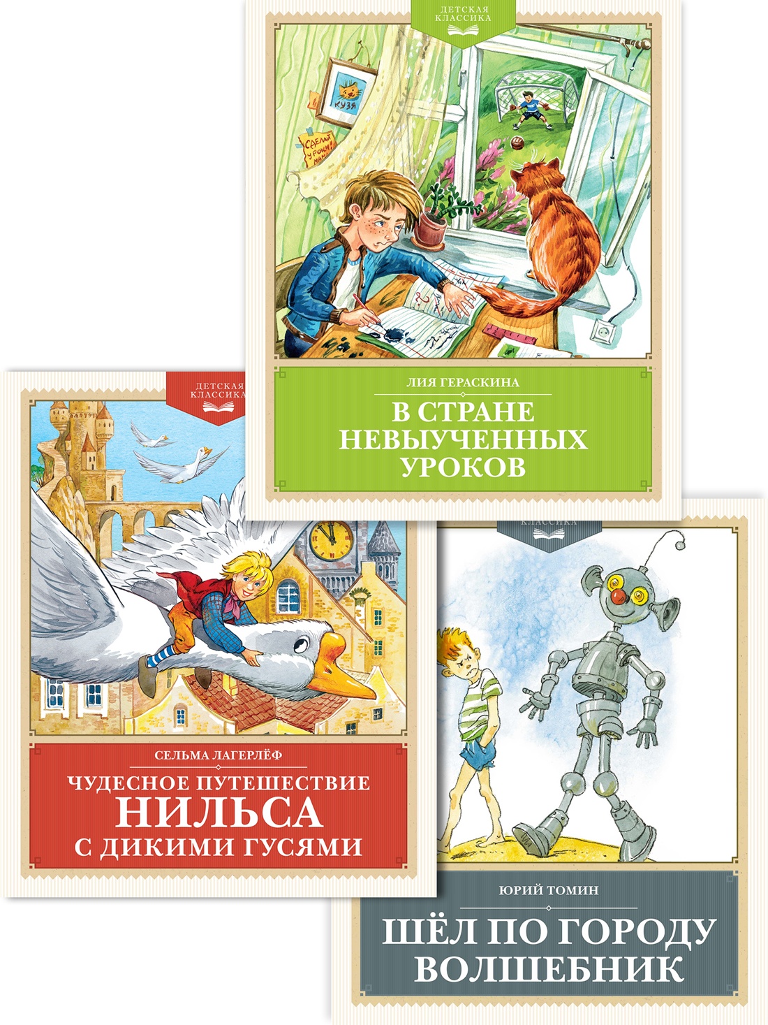 Книга Махаон Волшебные приключения для мальчиков и девочек Комплект из 3 х книг - фото 1