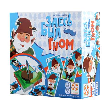 Настольная игра Стиль жизни Здесь был гном
