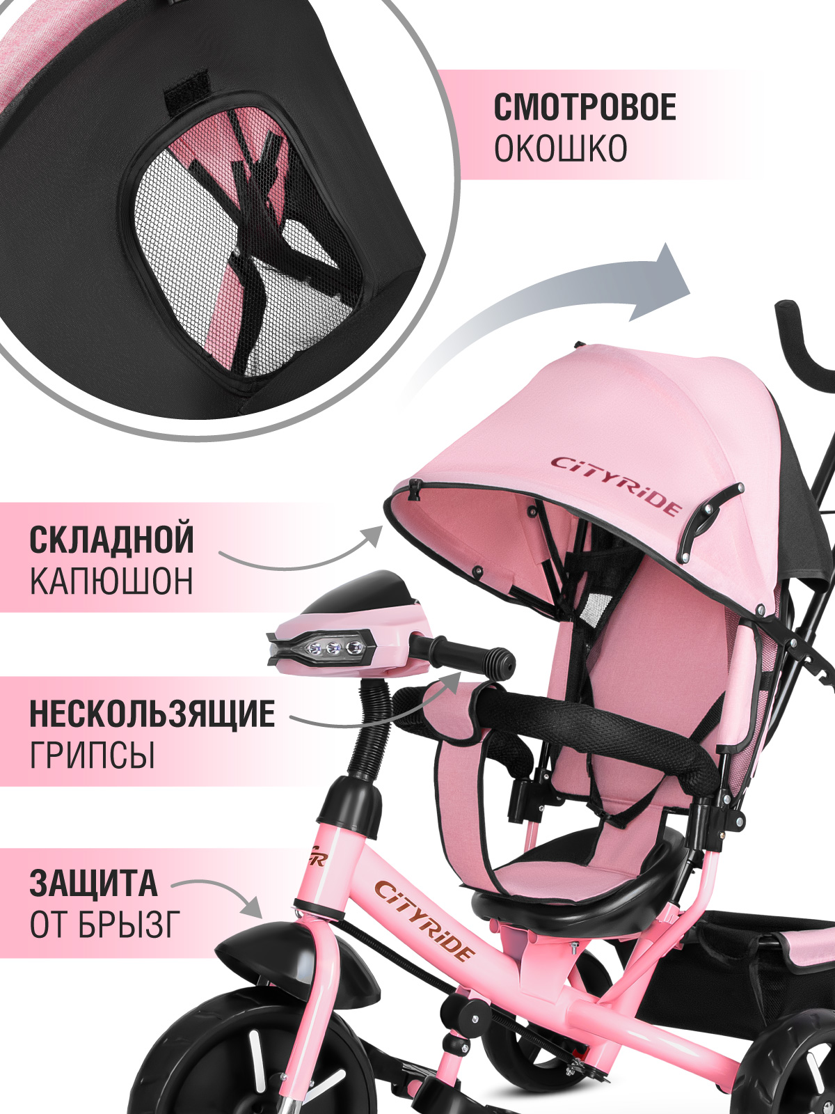 Трехколесный велосипед CITYRIDE - фото 4