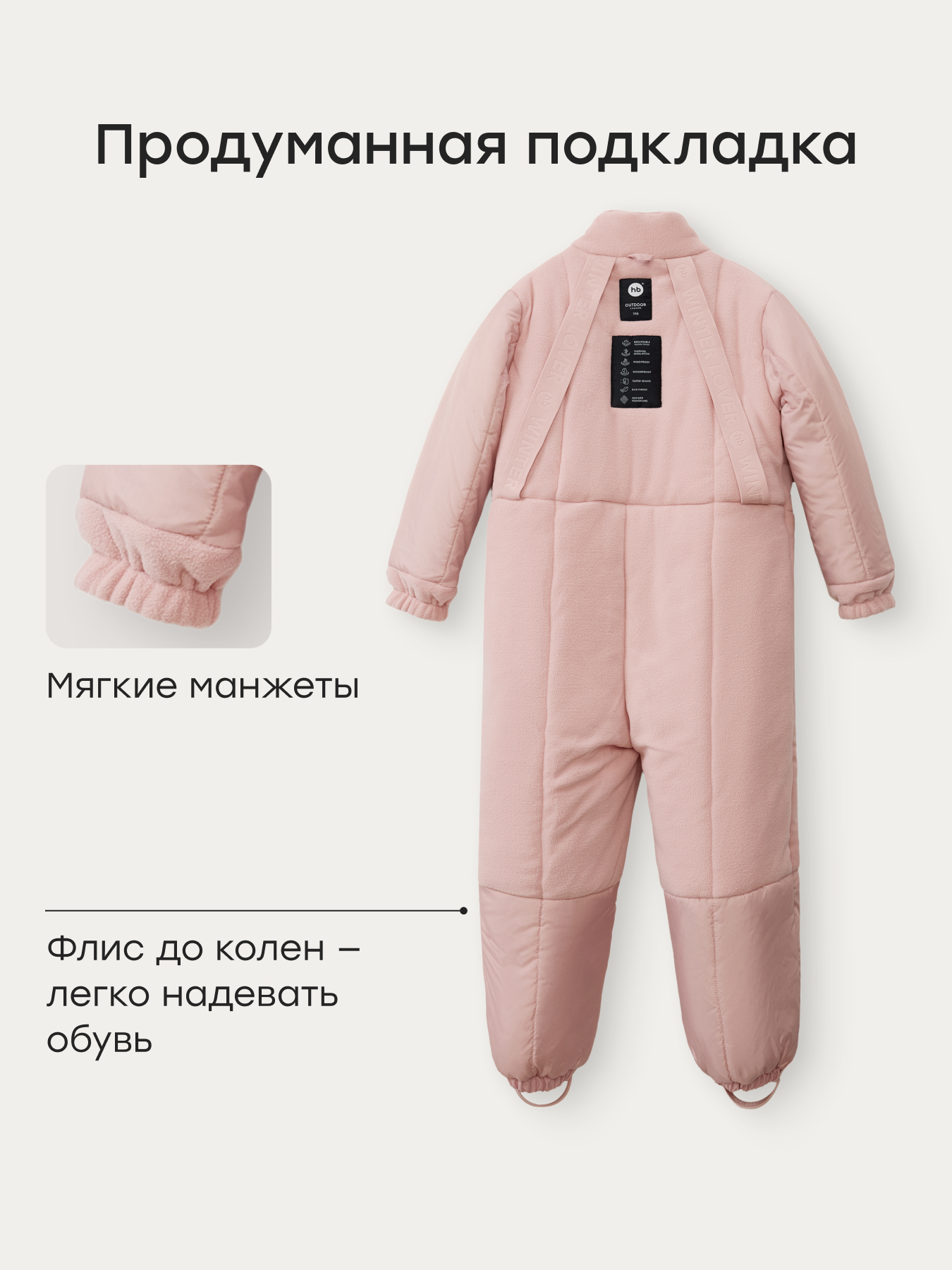 Комбинезон Happy Baby 89113-1_pink(gems) - фото 7