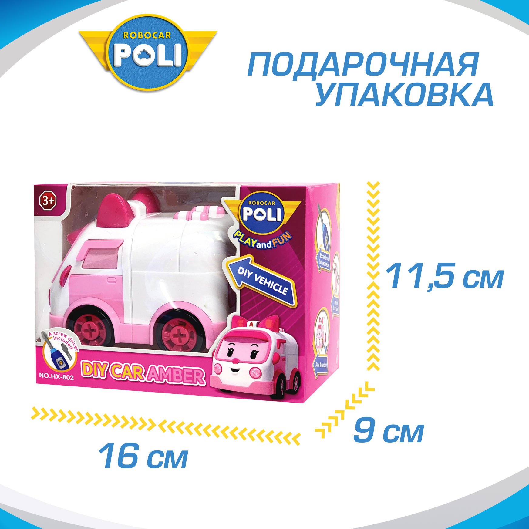 Конструктор РОБОКАР ПОЛИ Машинка "Собери сам! Эмбер" - фото 5