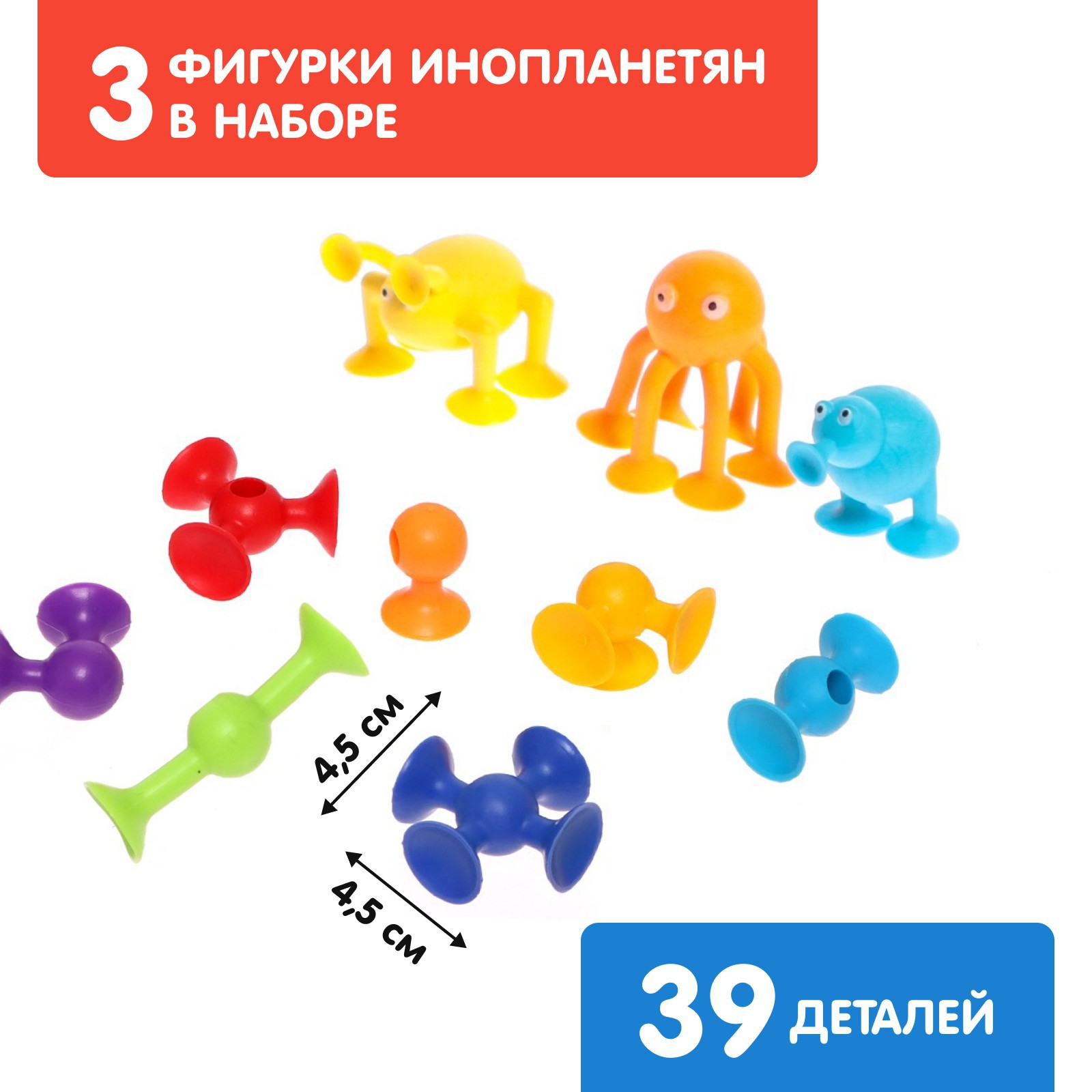 Конструктор Unicon Весёлые присоски мягкий 39 дет. - фото 5
