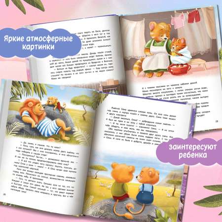 Книга Феникс Читаем с мамой Читаем с папой (книга-перевертыш)
