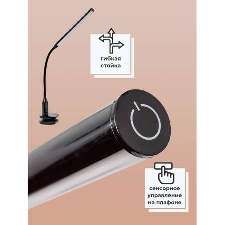 Светильник настольный Ultra LIGHT UL607 7Вт LED 5000К сенсорный с диммированием чёрный