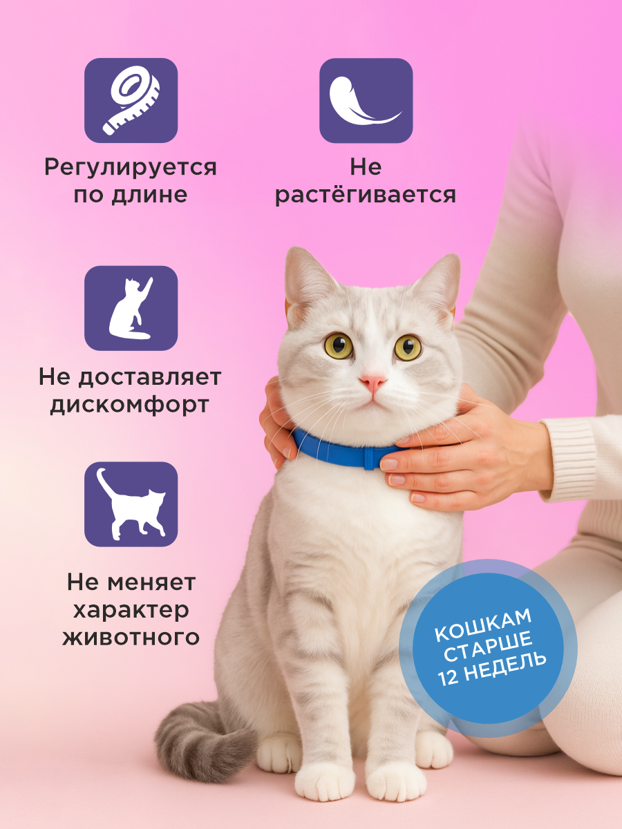 Успокаивающий ошейник GOODR NO STRESS Антистресс для кошек 35см - фото 3