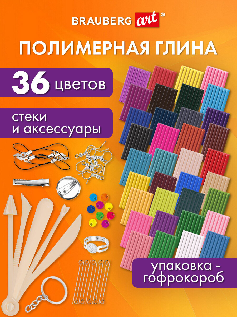 Глина Brauberg 36 цв. - фото 1