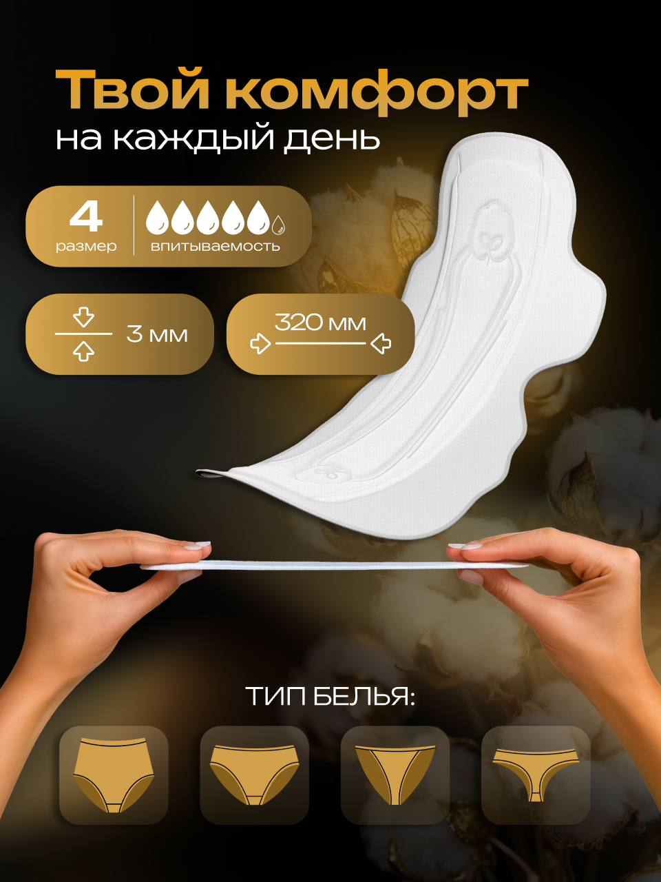 Гигиенические прокладки 4р Was MChS06 - фото 6