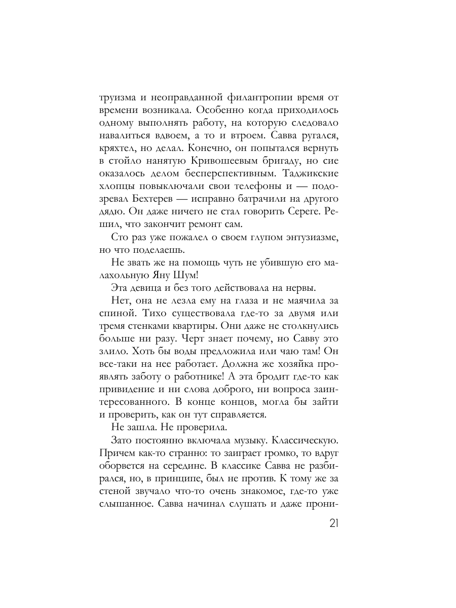 Книга Эксмо Французское наследство - фото 18