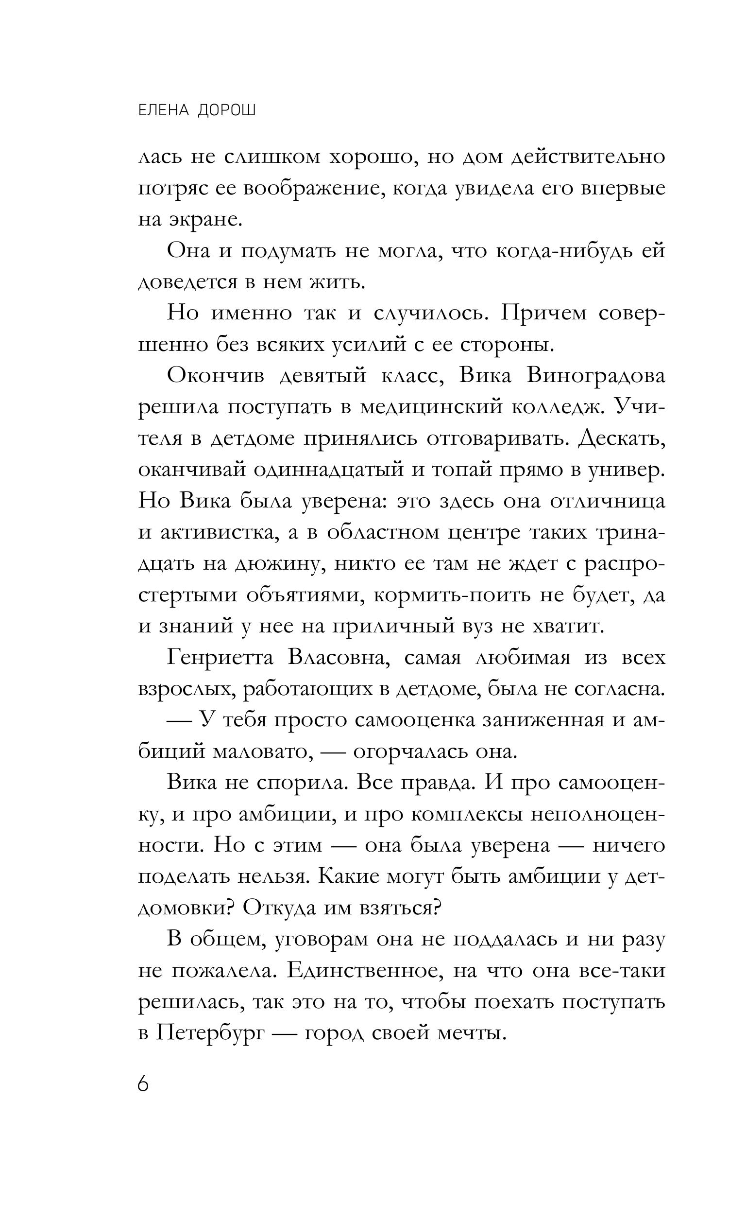Книга Эксмо Рапсодия Богемской - фото 6