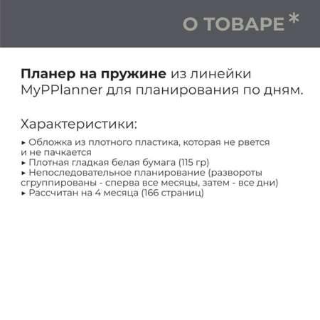 Ежедневник Remarklee