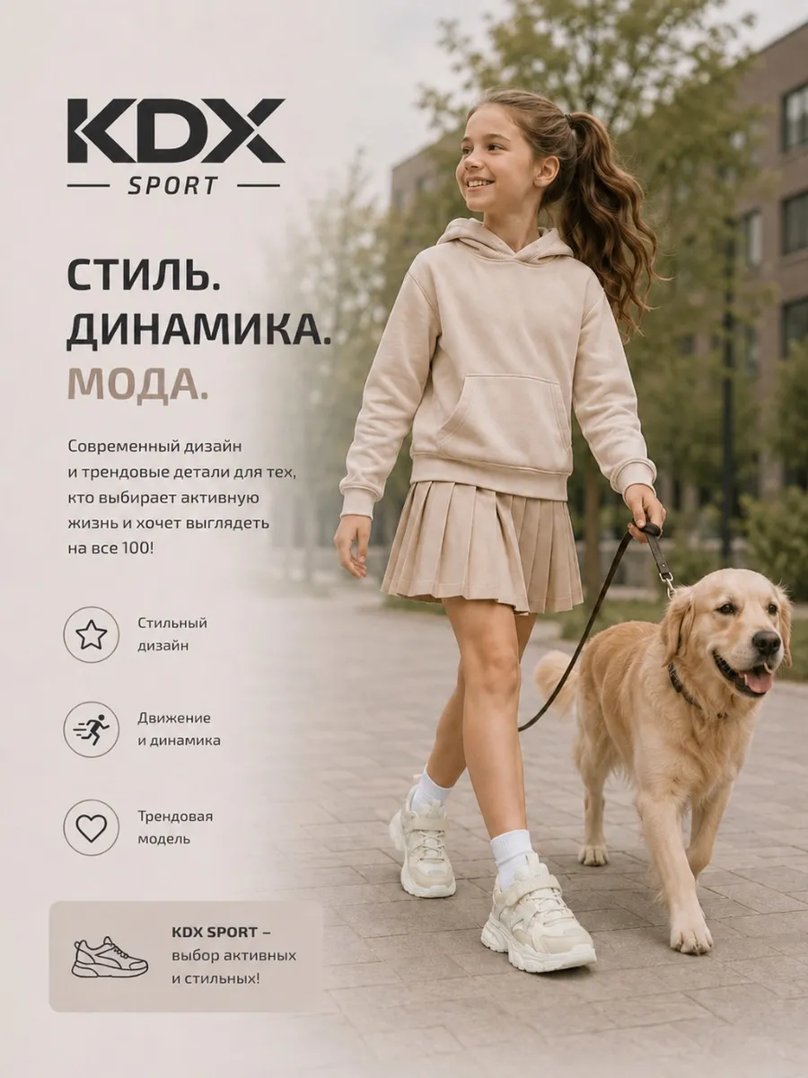 Кроссовки KDX BRTSS-09 beige - фото 12