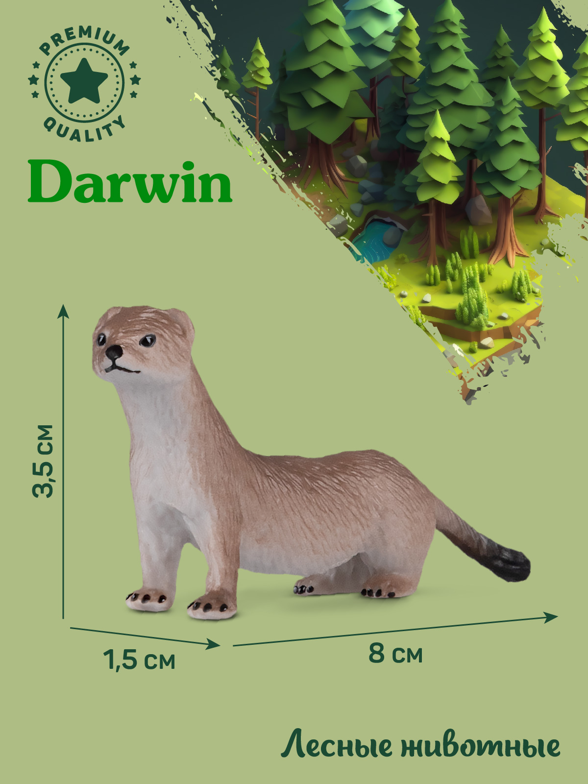 Фигурка DARWIN Животные Ласка - фото 3