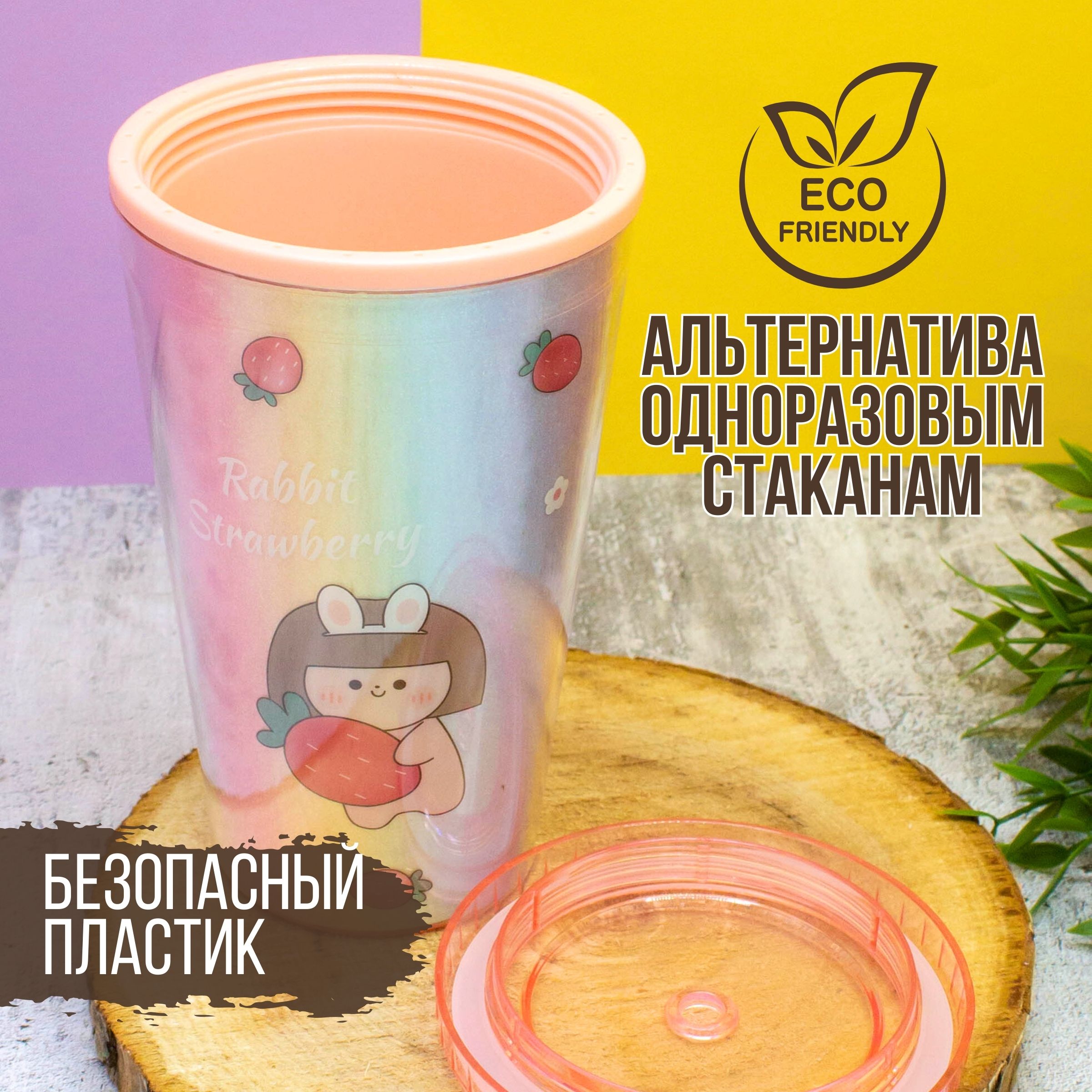 Стакан iLikeGift с трубочкой и крышкой 450 мл - фото 7