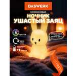 Игрушка DASWERK Ушастый заяц