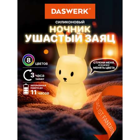 Игрушка DASWERK Ушастый заяц