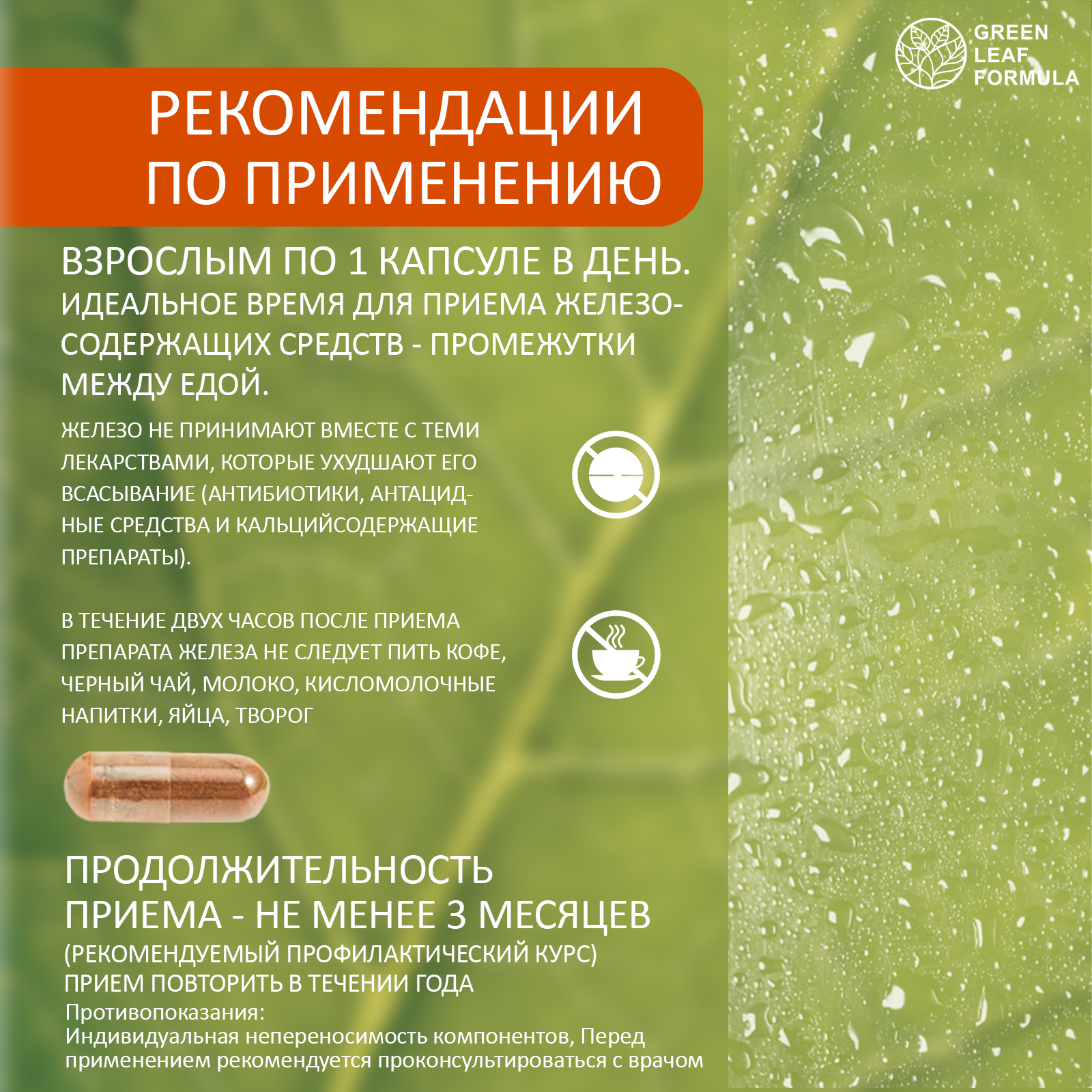 Железо хелат фолиевая кислота Green Leaf Formula витамины для беременных и кормящих женщин и для мужчин 600 мг 30 капсул - фото 9