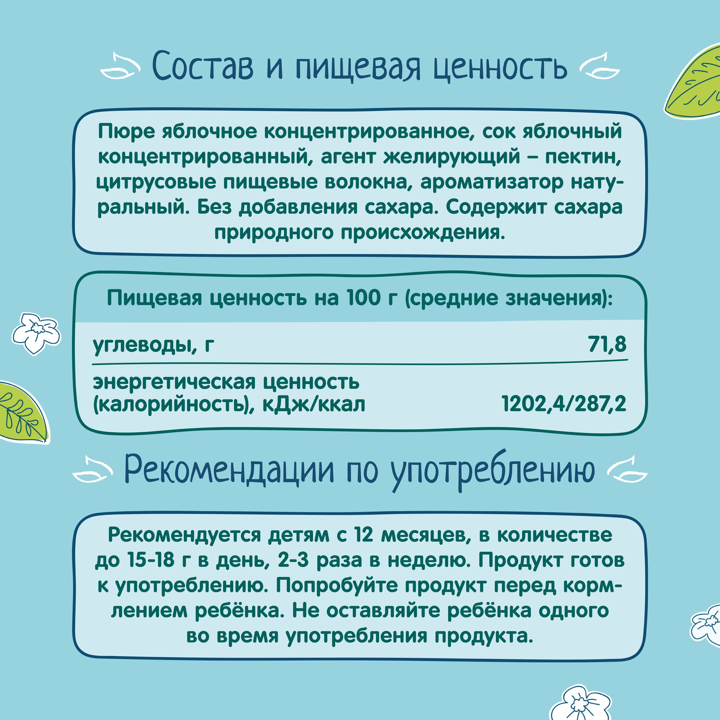 Фруктовые кусочки ФрутоНяня яблоко с 12 мес 16 г - фото 5