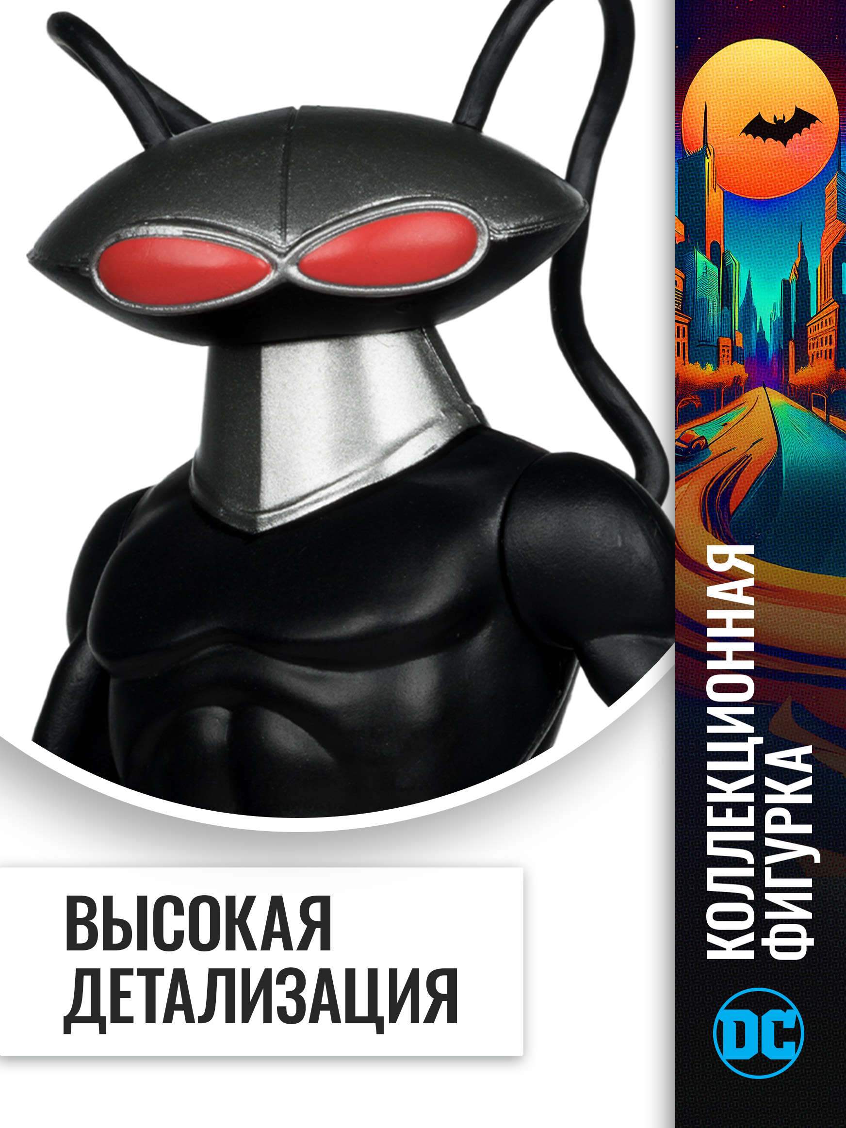 Фигурка McFarlane Toys Чёрная Манта - фото 3