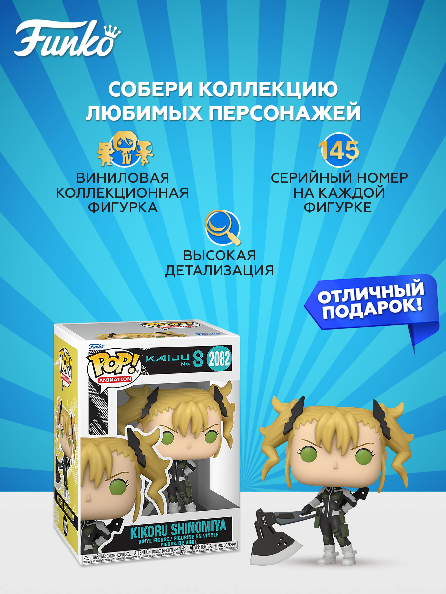 Фигурка Funko POP! Animation - фото 2