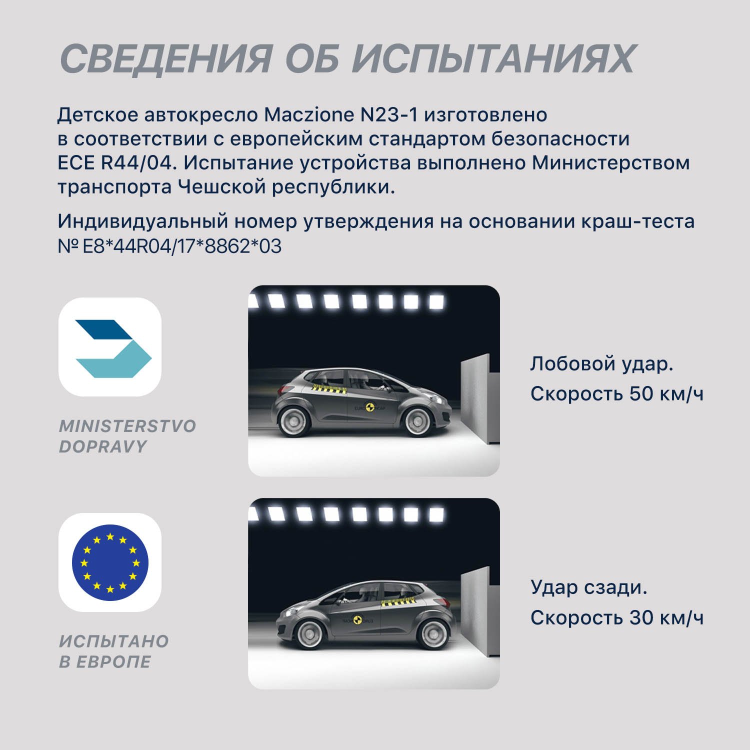 Автокресло Nuovita Maczione N23-1 2/3 (15-36 кг) серый - фото 2