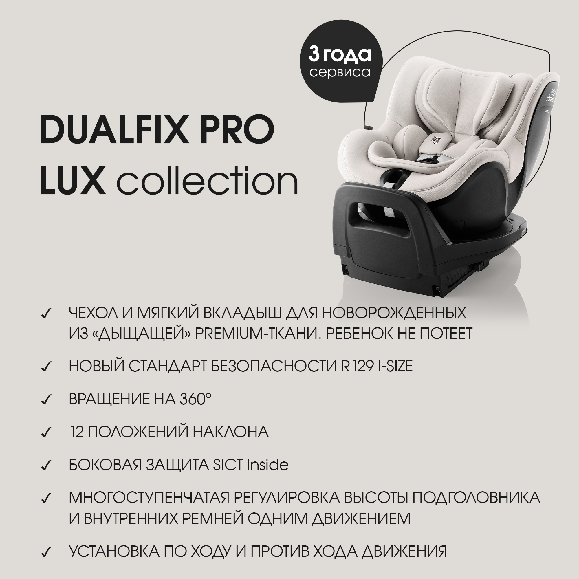 Автокресло Britax Roemer Dualfix Pro Lux Soft Taupe 0+ Isofix 0+/1 (0-18 кг) бежевый - фото 3
