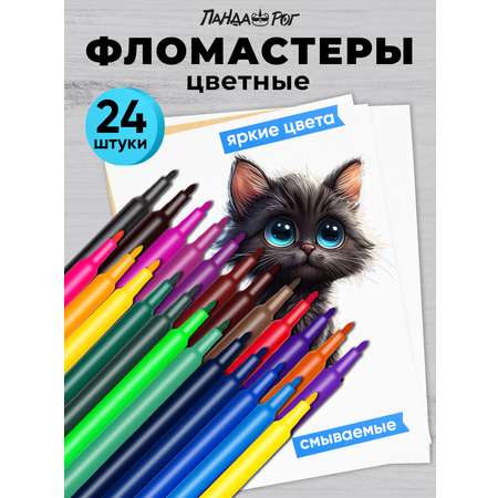 Фломастеры ПАНДАРОГ 24 цв.