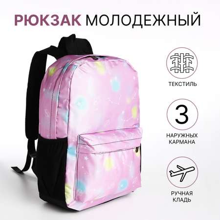 Рюкзак Sima-Land