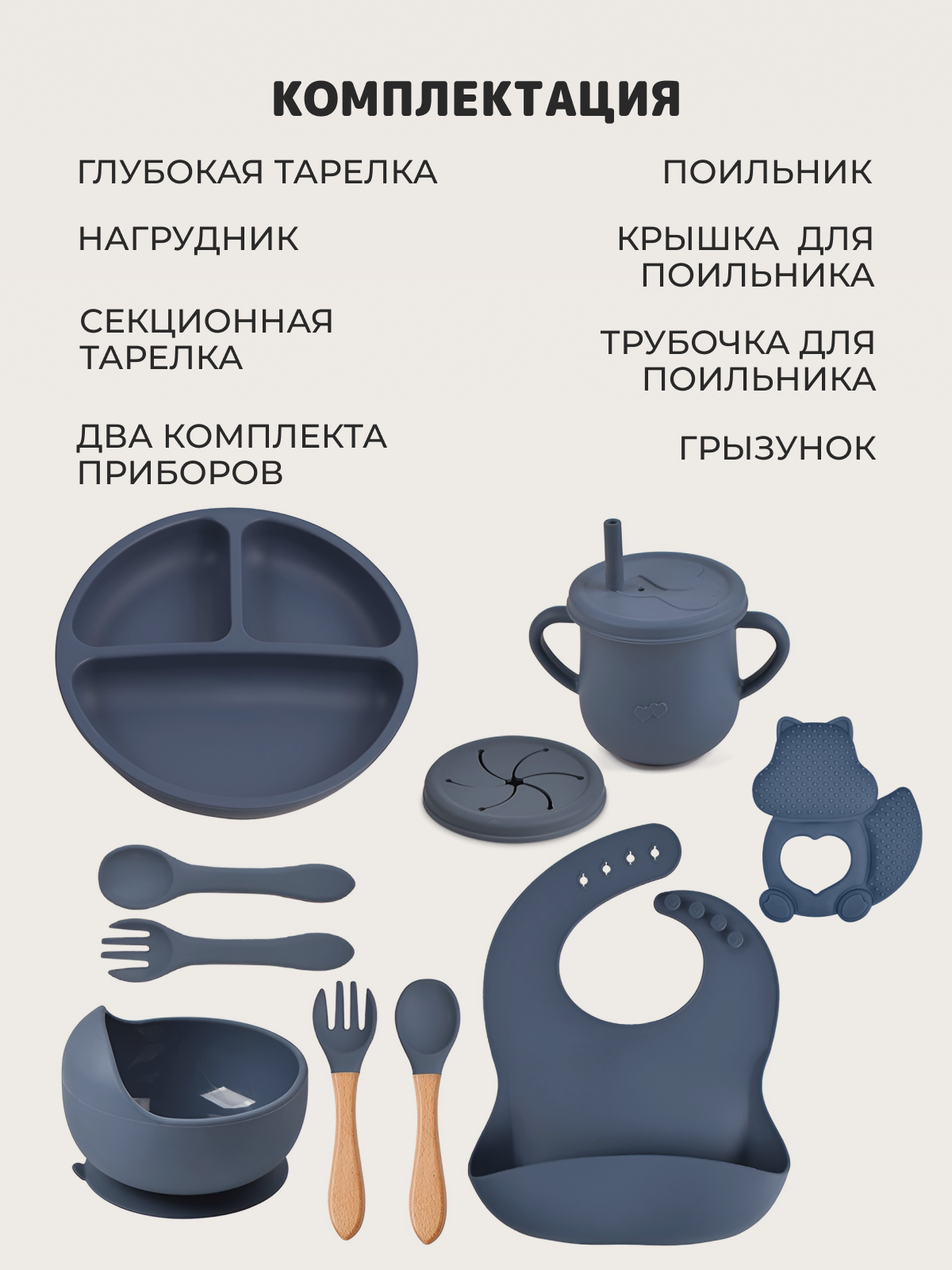 Набор посуды Хевель - фото 2