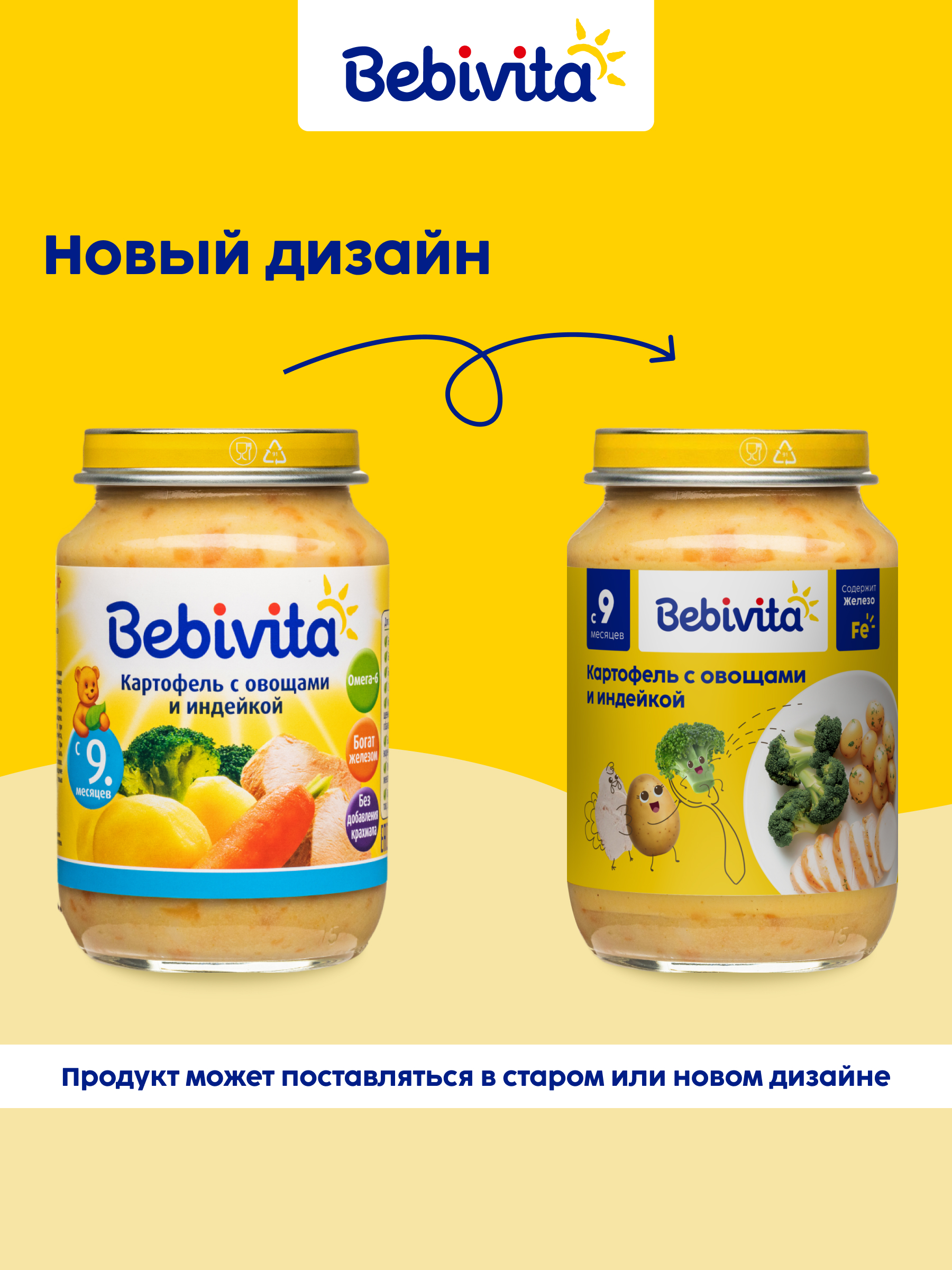 Пюре Bebivita Картофель-овощи-индейка с 9 мес 190 г - фото 11