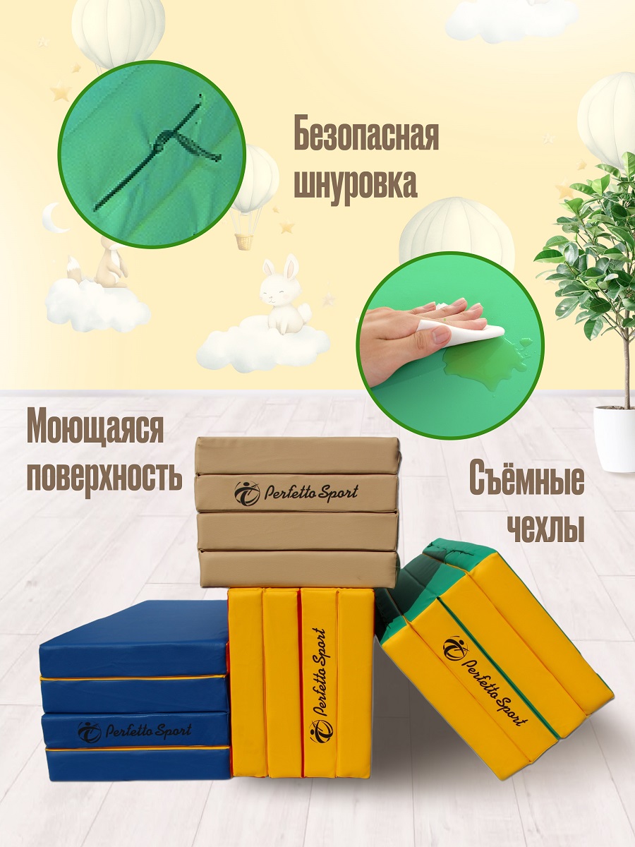 Мат Perfetto Sport № 5 (200х100х10 см) складной зелёно-жёлтый - фото 2