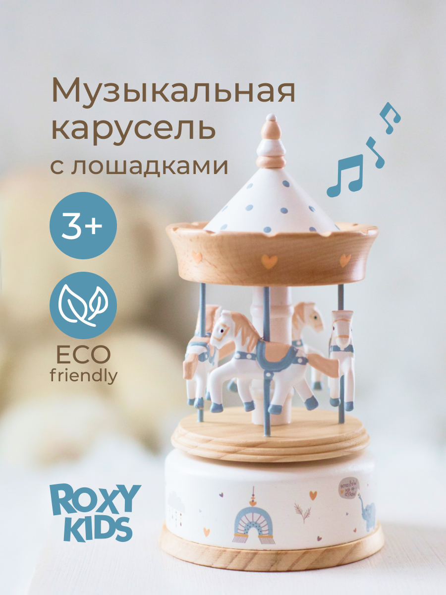 Игрушка ROXY-KIDS - фото 2