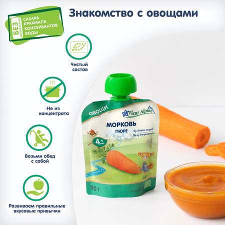 Пюре Fleur Alpine Органик морковь пауч 90г с 4месяцев