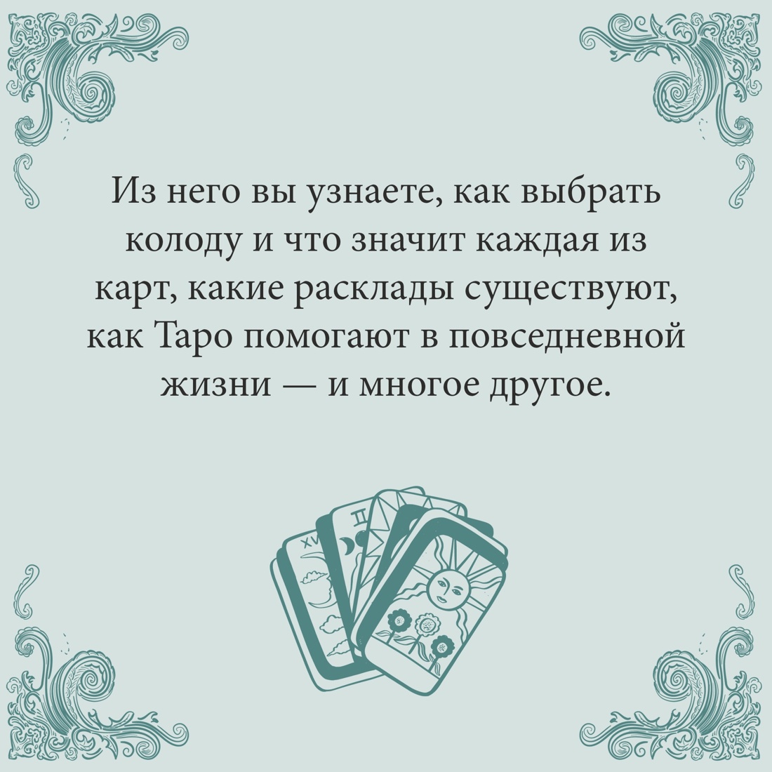 Книга КОЛИБРИ Таро на каждый день: подарок внутри. Сборный комплект в т.у. с наклейками - фото 9