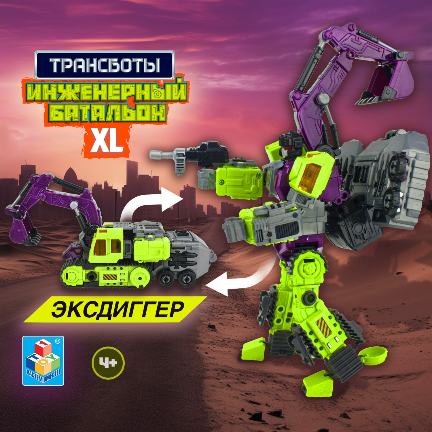 Игровой набор 1TOY Мега Эксдиггер - фото 1