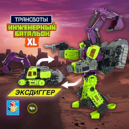 Игровой набор 1TOY Мега Эксдиггер
