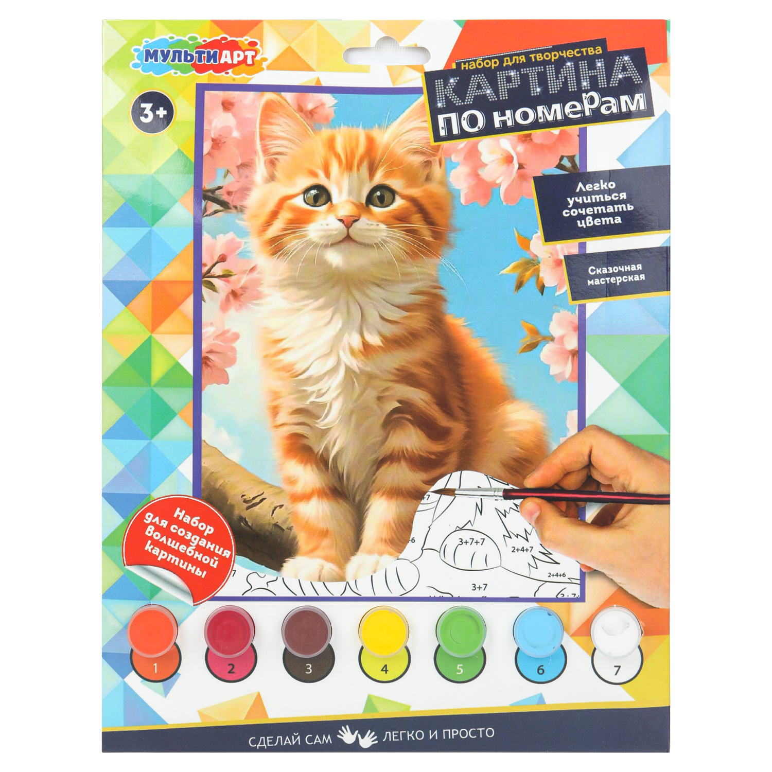 Картина по номерам Multiart Котик - фото 1