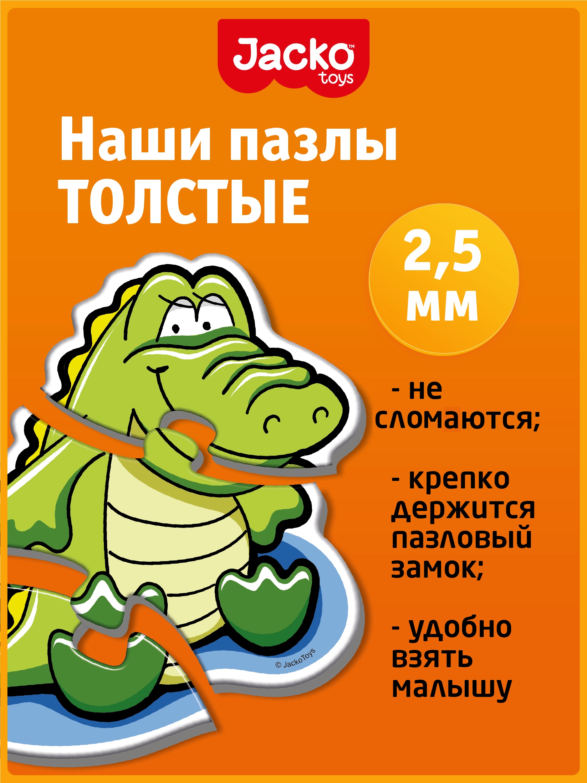 Пазл JackoToys - фото 4