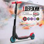 Самокат !Дерзкий двухколесный